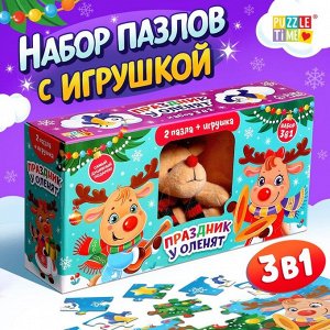 Подарочный набор пазлов с игрушкой 3 в 1 «Праздник у оленят»