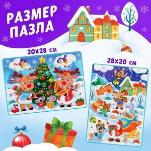 Подарочный набор пазлов с игрушкой 3 в 1 «Праздник у оленят»