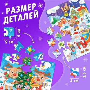 Подарочный набор пазлов с игрушкой 3 в 1 «Праздник у оленят»
