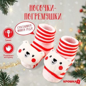 Носочки - погремушки «Мишка», 2 шт., Крошка Я