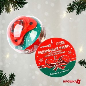Подарочный набор новогодний в шаре «Наше счастье», соска-пустышка ортодонтическая, +6 мес., держатель на цепочке, Крошка Я