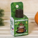 Новый год. Эфирное масло 15 мл эвкалипт &quot;Любимому мужу&quot; в подарочной коробке