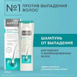 Алерана и другие аптечные шампуни