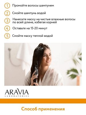 Маска экстрапитательная для сухих волос Nourishing Mask, 200 мл