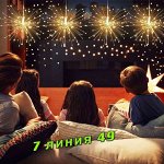 Новогодняя гирлянда Размер : 3м * 80 см