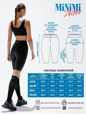 Женские эластичные велосипедки с высокой линией талии