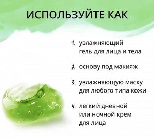 Алоэ Вера увлажняющий гель для лица и тела Banna Aloe Vera Skin Gel, 250 гр./Алое Вера/Тайланд