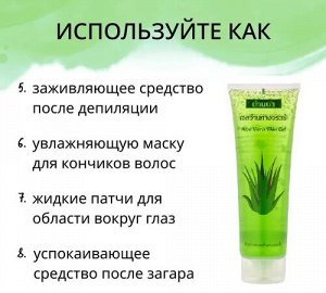 Алоэ Вера увлажняющий гель для лица и тела Banna Aloe Vera Skin Gel, 250 гр./Алое Вера/Тайланд