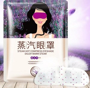 ХИТ! ХИТ! BioAqua Steam Hot Compress теплоактивная расслабляющая маска для глаз