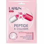 LARUN Маска для лица тканевая PEPTIDE &amp; COLLAGEN 25мл, Ларун