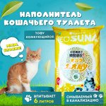 Наполнители для туалета