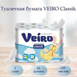 Туалетная бумага — Veiro, Familia, BELUX, Kleenex, Семейная