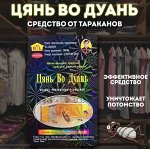 Порошок от тараканов