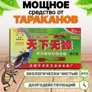 Средство от тараканов