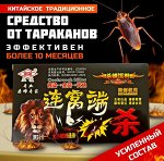 Средство от тараканов