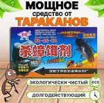 Средство от тараканов, новая разработка