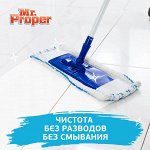 Средства для мытья полов