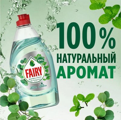🛒ФЕЙРИ средство для мытья посуды - Доставка молния ⚡Вся бытовая химия в ...