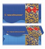 С праздником! 00041