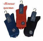 Носки женские теплые размер 36-41