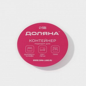 Контейнер Доляна «Клик» 620 мл, 17.8x13.2x6 см, двухсекционный, с крышкой, жаропрочное стекло, зелёный, прозрачный