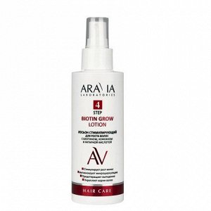 ARAVIA Laboratories Лосьон стимулирующий для роста волос 150 мл