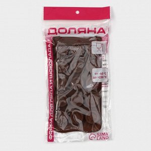 Форма для шоколада Доляна «Шоколадное удовольствие», силикон, 22x10x1,5 см, 15 ячеек (2,8x2,2 см), цвет шоколадный