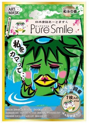 PURE SMILE/ "Art Mask" Концентрированная увлажняющая маска для лица с экстрактами цветов камелии, с коллагеном, гиалуроновой кислотой и витамином Е, с рисунком (водяной), 27мл, 1/240