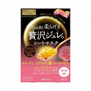 "Premium Puresa Golden" Увлажняющая желейная маска для лица с гиалуроновой кислотой, коллагеном и экстрактами маточного молочка и розы (3 шт.*33 гр.), Япония