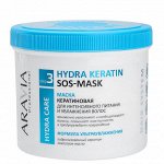 ARAVIA Professional Маска кератиновая для интенсивного питания и увлажнения волос 550 мл