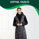 Куртки/Пальто/Жилетки женские