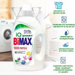 Гели для стирки — Persil \ БиМакс \ ЧИРТОН \ ХЕЛП