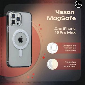 NEW Силиконовый прозрачный чехол для Iphone MagSafe Magnetic Power