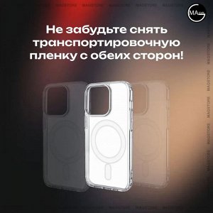 Силиконовый прозрачный чехол для Iphone MagSafe Magnetic Power
