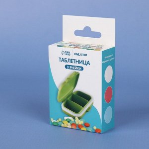 Таблетница, 8 см х 6 см х 3 см, 3 секции, раздвижная, цвет розовый