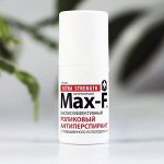 Дезодорант MAX-F от повышенного потоотделения