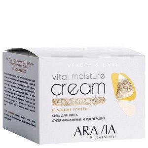 ARAVIA Professional Крем для лица суперувлажнение и регенерация с мочевиной 10 % 150 мл