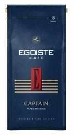 Кофе Egoiste Captain в зернах 250гр