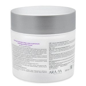 ARAVIA Professional Крем для массажа лица 300 мл