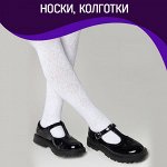 @ - Носочки и колготочки для деток