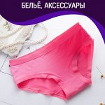 @ - Женское белье и не только