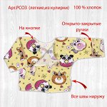 Распашонка для новорожденных единороги/желтый