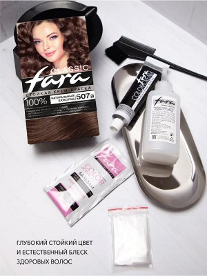 Фара Стойкая крем-краска для волос "Classic" 507А натуральный шоколад 135 мл