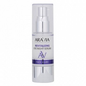ARAVIA Laboratories Ночная восстанавливающая сыворотка-концентрат для век 30 мл