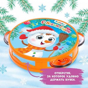 Новогодняя музыкальная игрушка «Бубен: С Новым годом!»