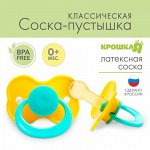 Пустышки, прорезыватели и аксессуары к ним