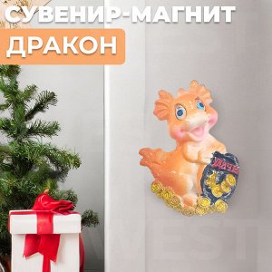Сувенир-магнит "Дракон" / 1 шт.
