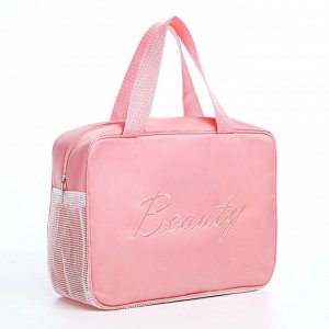 Косметичка-сумка Beauty, 26*8*18, отдел на молнии, сетка, розовый