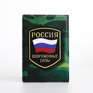 Обложка для военного билета, цвет зелёный/камуфляж