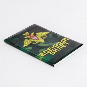 СИМА-ЛЕНД Обложка для военного билета, цвет зелёный/камуфляж